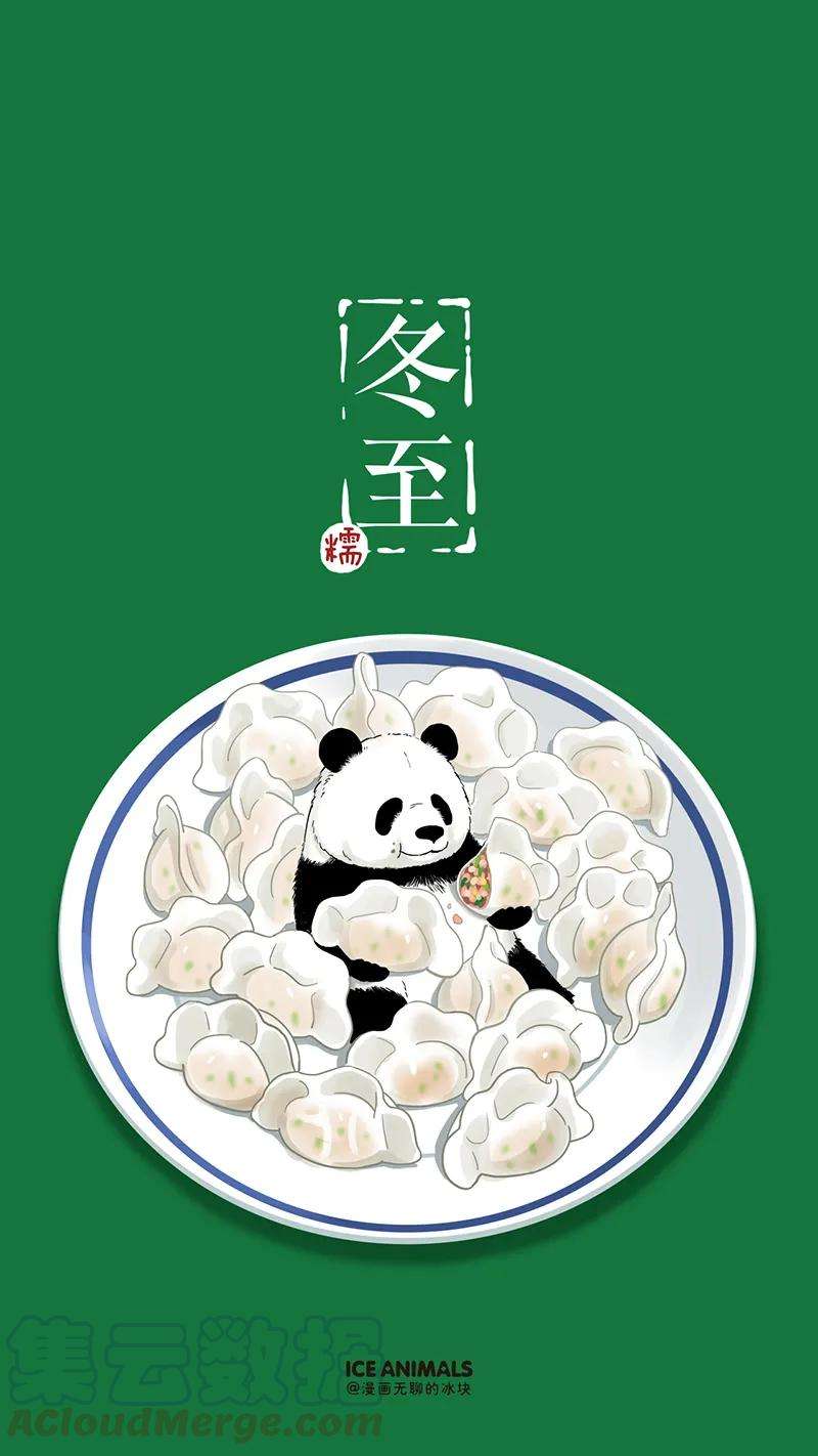 快把动物放进冰箱043 板栗少年把妹“圣诞大作战”预热
