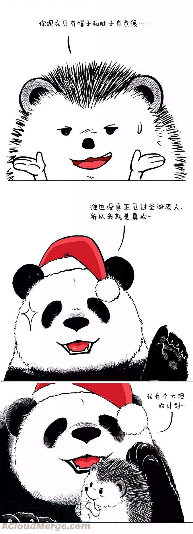 快把动物放进冰箱044 板栗少年把妹“圣诞大作战”