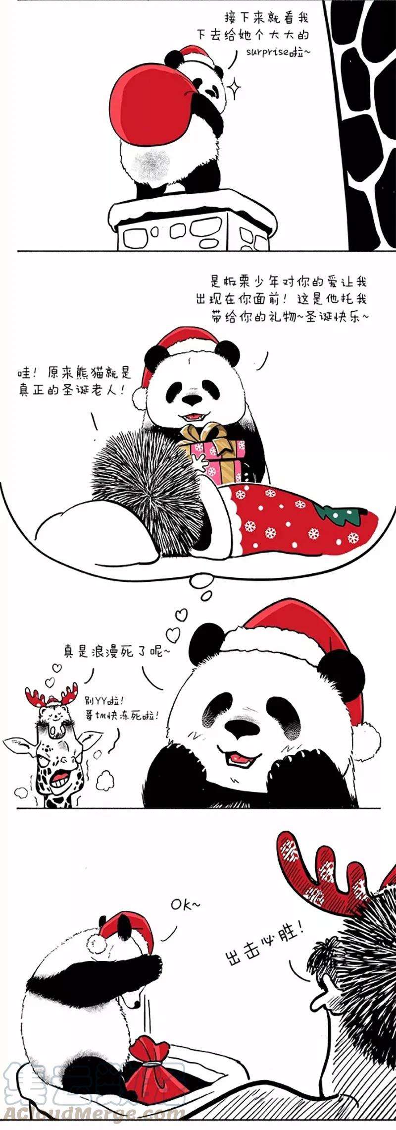 快把动物放进冰箱044 板栗少年把妹“圣诞大作战”