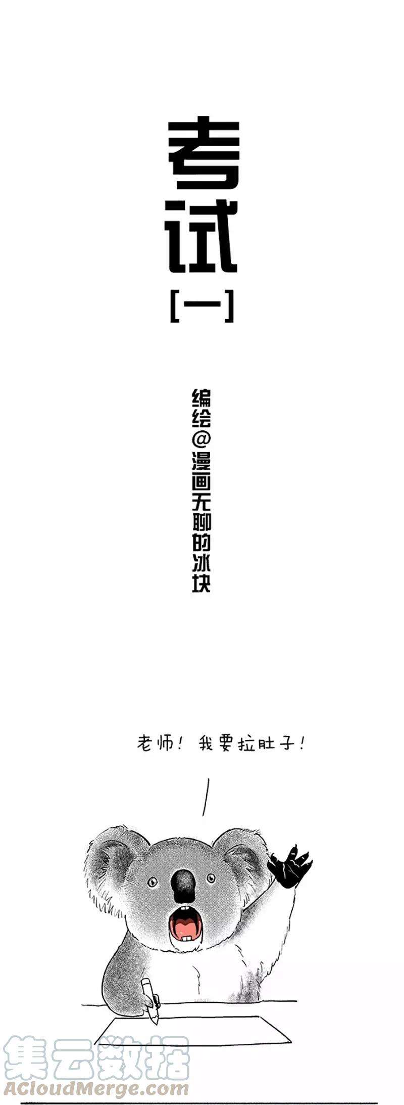 快把动物放进冰箱050 考试