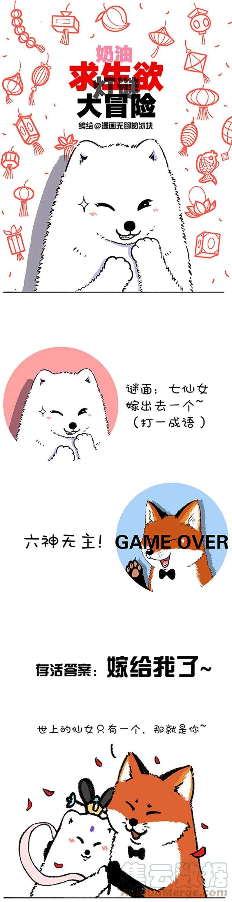 快把动物放进冰箱211 对元宵彩灯和灯谜的认知升级（下）