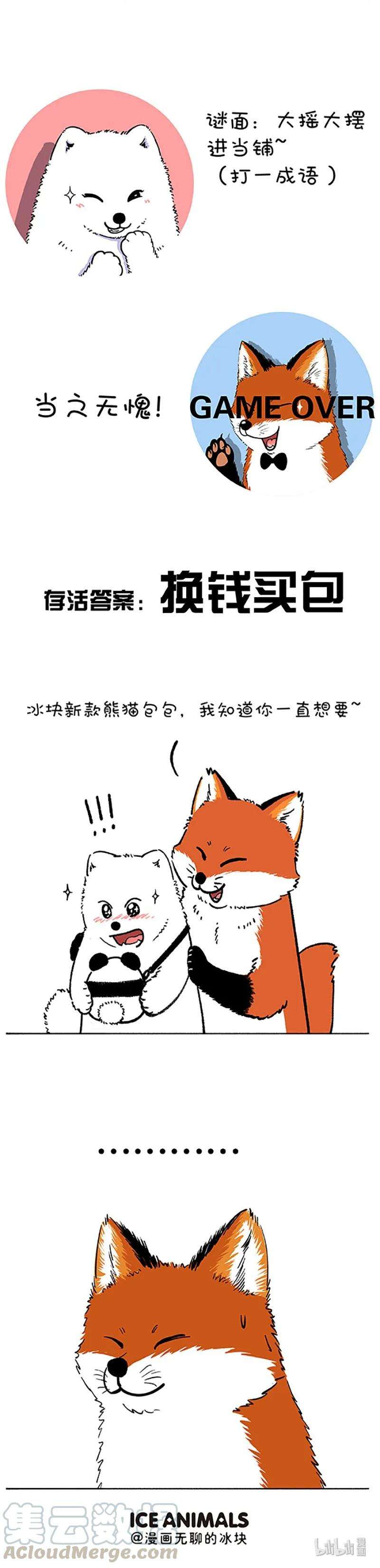 快把动物放进冰箱211 对元宵彩灯和灯谜的认知升级（下）