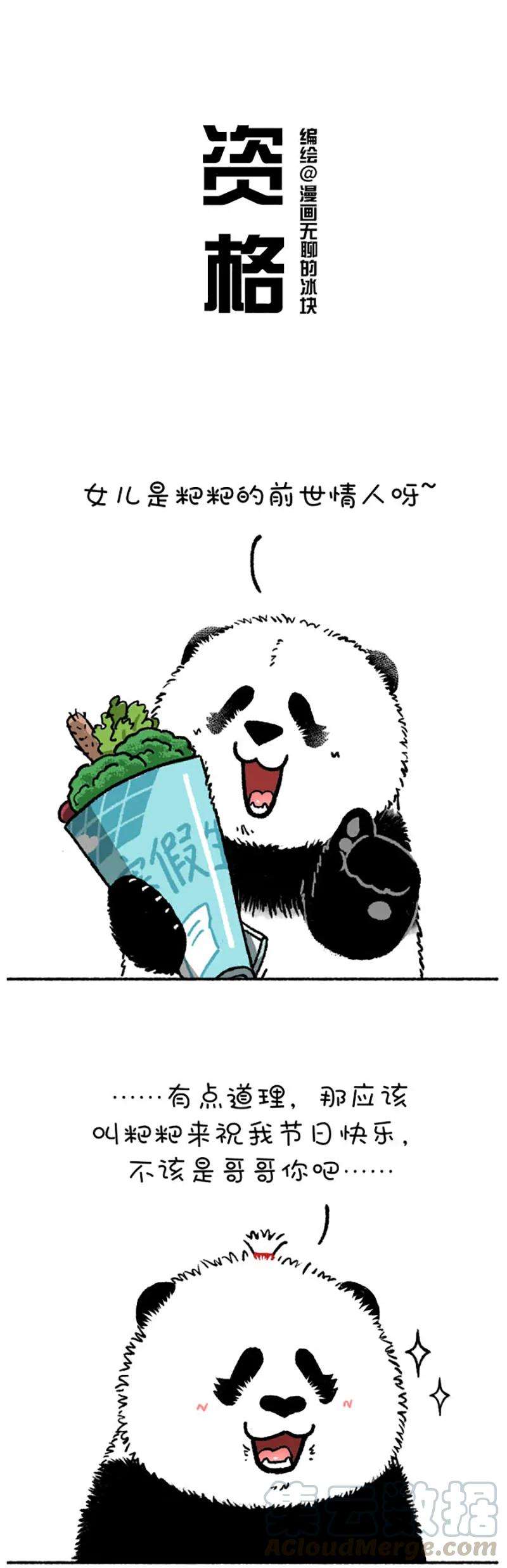 快把动物放进冰箱212 愿天下有情人终成家属