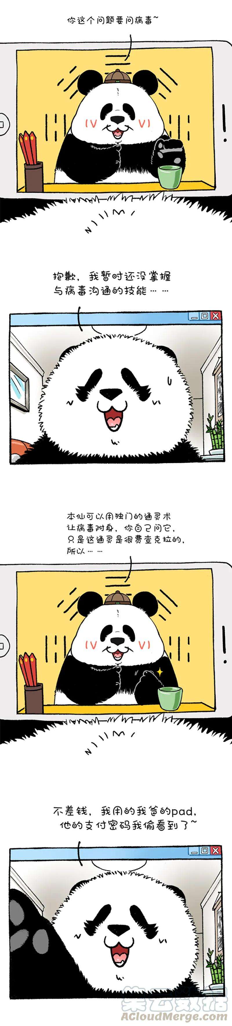 快把动物放进冰箱213 萌熊大仙在线算命