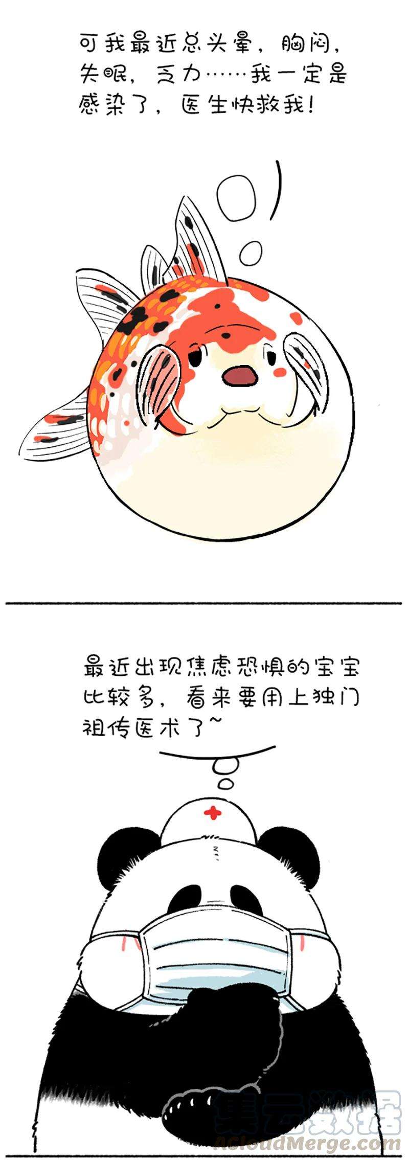 快把动物放进冰箱215 我就是你的灵魂治疗思