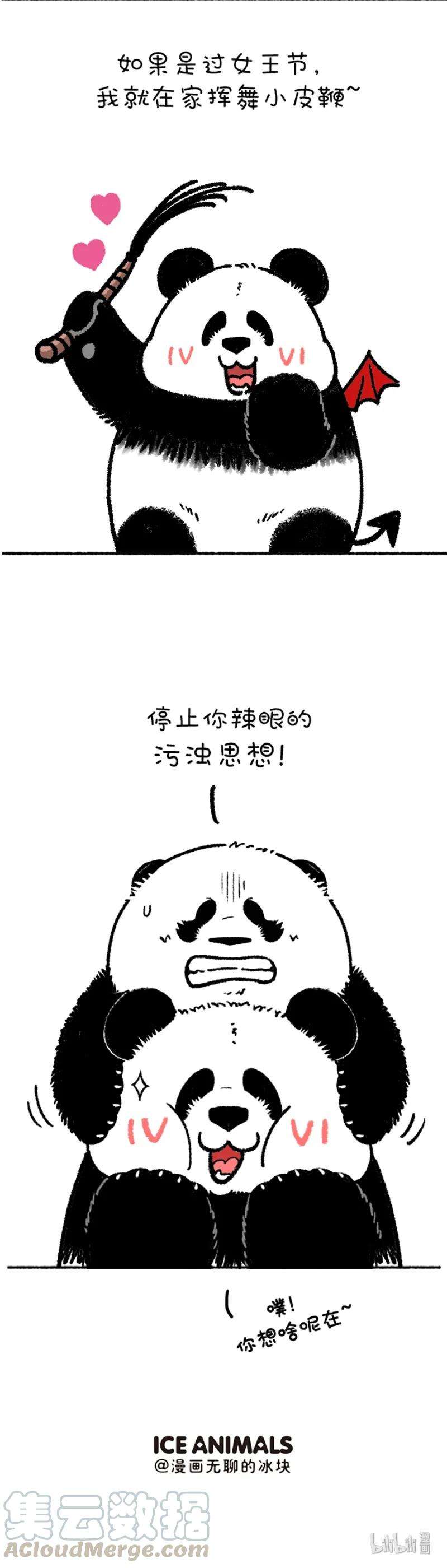 快把动物放进冰箱217 女王节快乐~