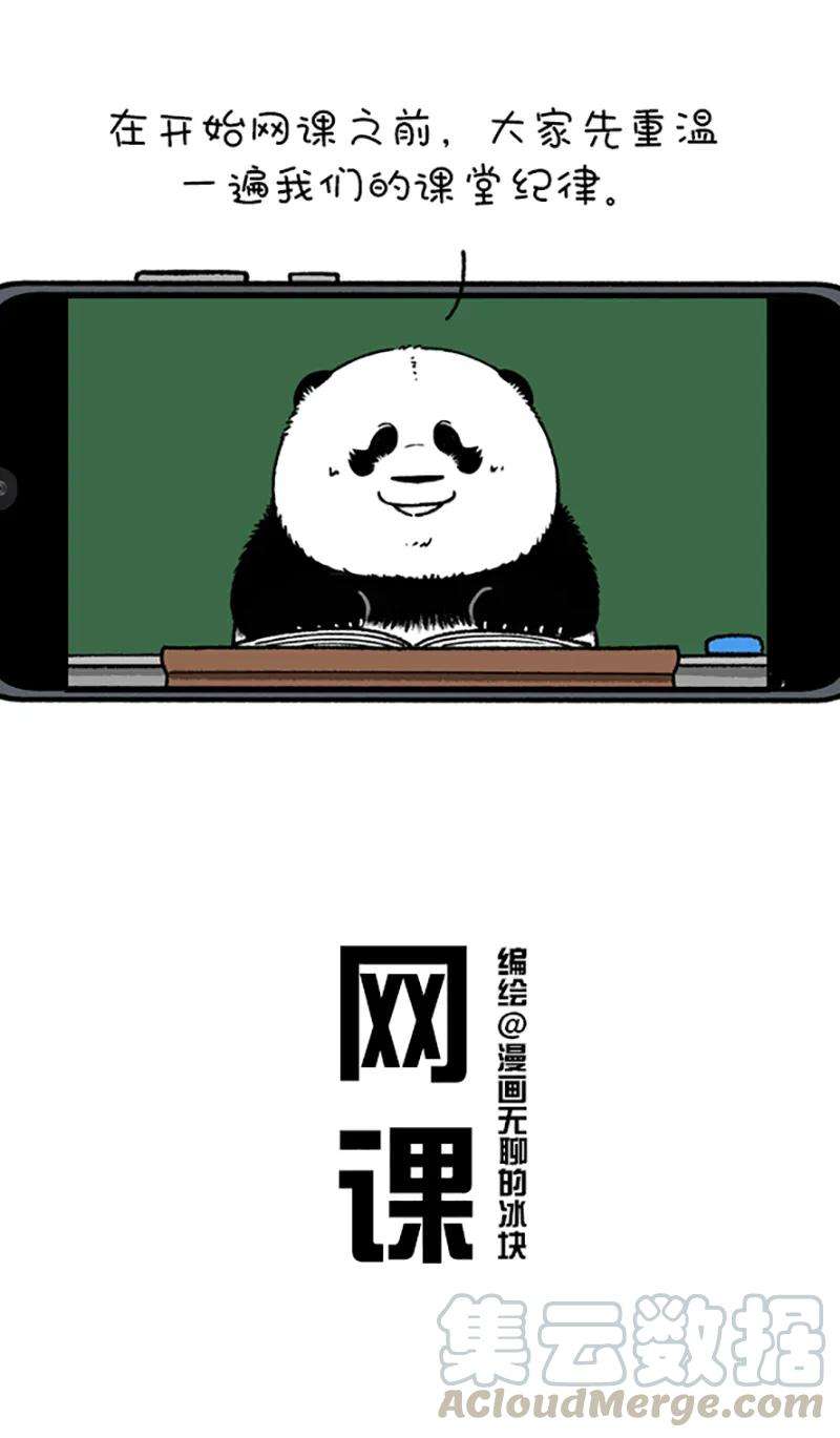 快把动物放进冰箱219 看到同学们如此听话，老师心里凉凉的。