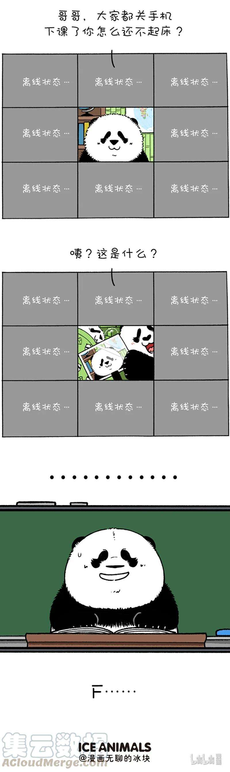 快把动物放进冰箱219 看到同学们如此听话，老师心里凉凉的。