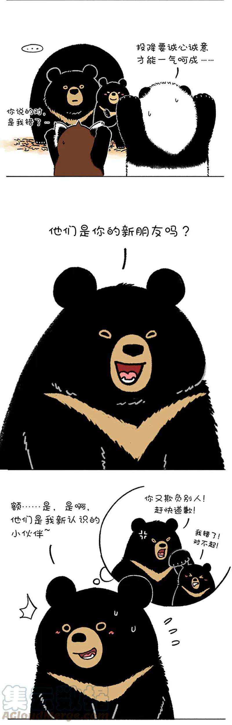快把动物放进冰箱220 熊挪活，树挪死