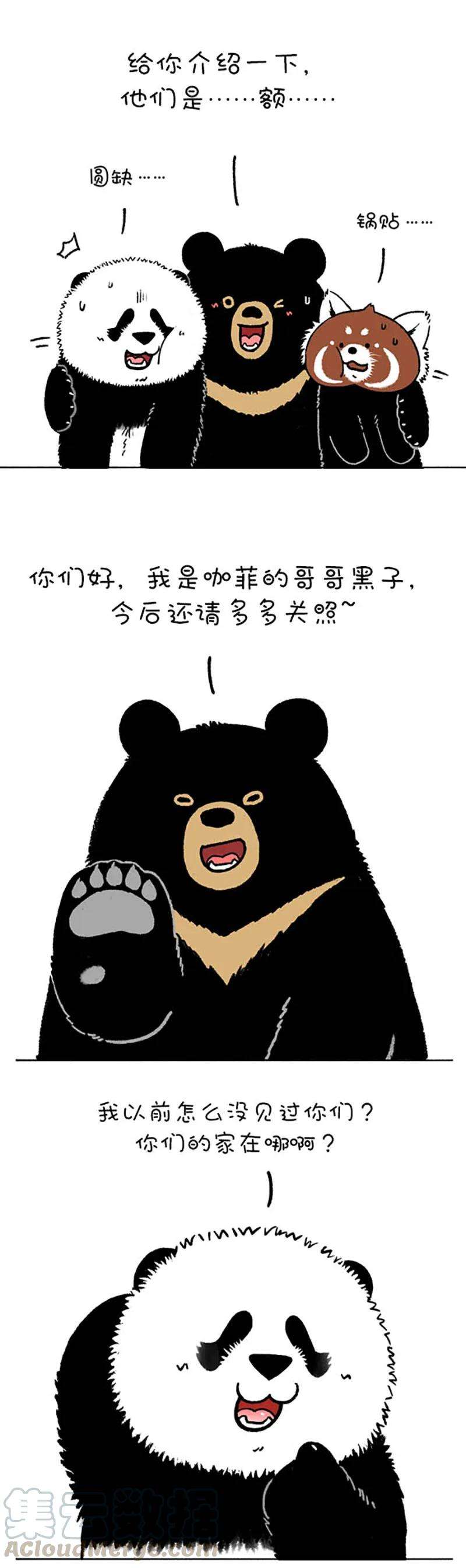 快把动物放进冰箱220 熊挪活，树挪死