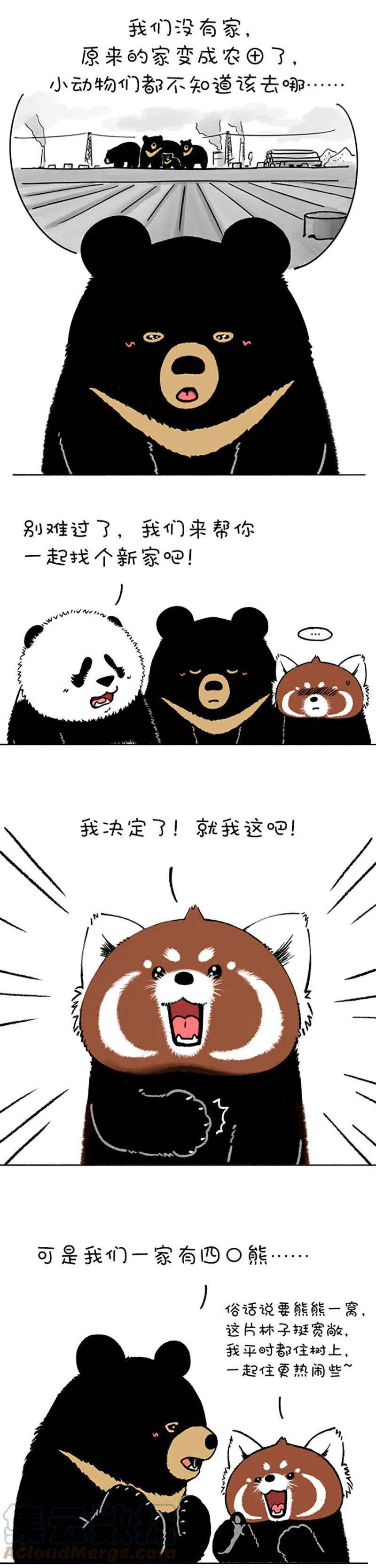 快把动物放进冰箱220 熊挪活，树挪死