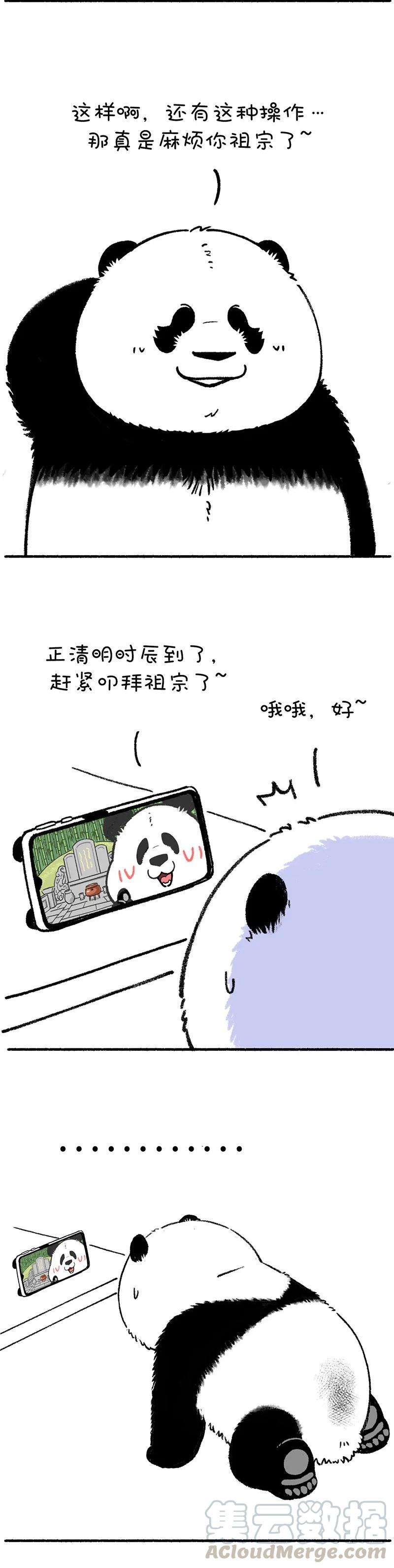 快把动物放进冰箱224 传统清明创新过