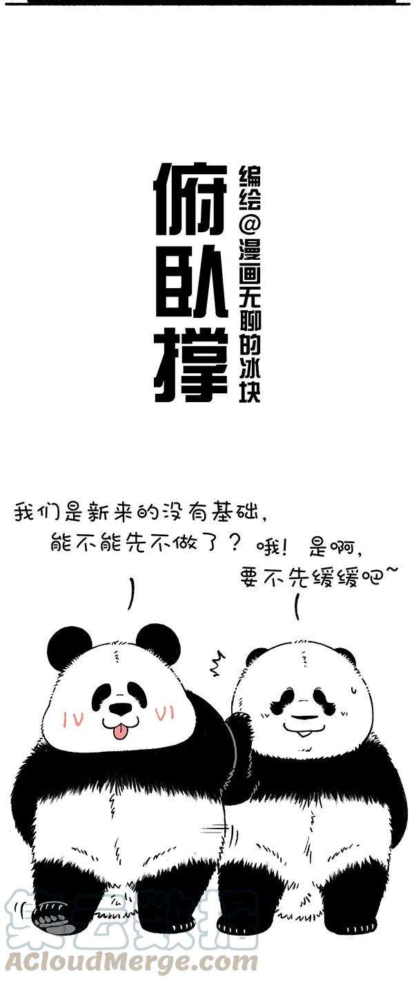 快把动物放进冰箱232 今年时间快过半了，你定的目标完成了