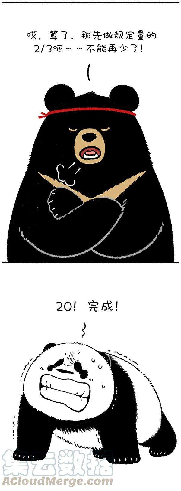 快把动物放进冰箱232 今年时间快过半了，你定的目标完成了