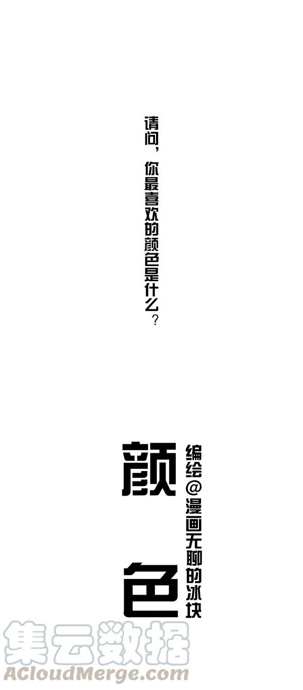 快把动物放进冰箱234 所以你最喜欢的颜色是