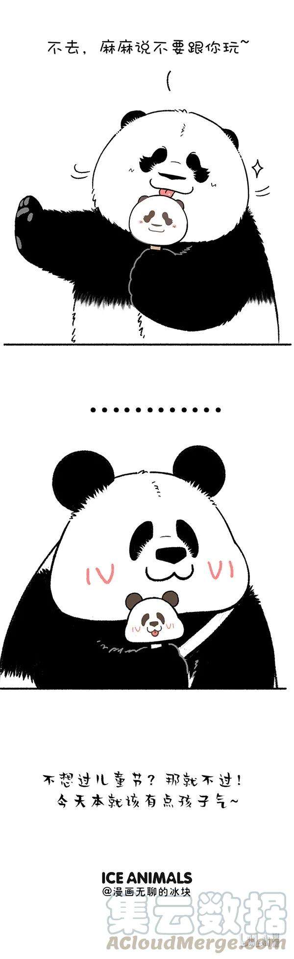 快把动物放进冰箱236 让我们用成年人的方式来讲讲儿童节的故事