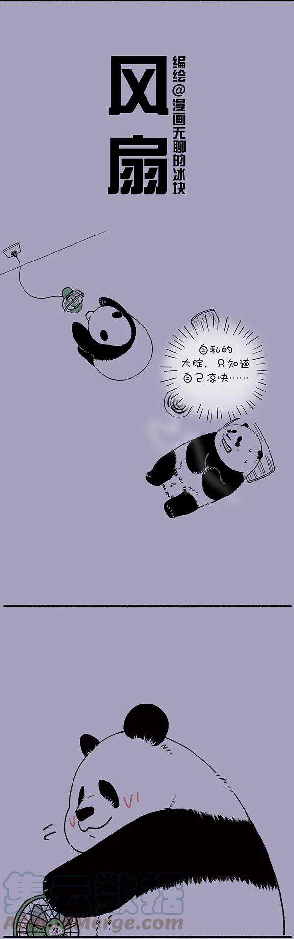 快把动物放进冰箱239 动物界有一条铁律：谁在上风口谁输~