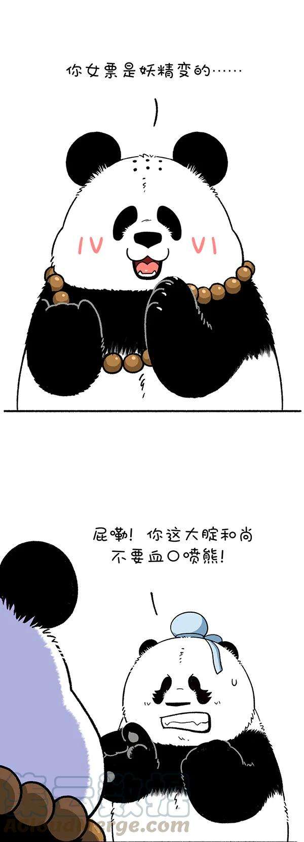 快把动物放进冰箱242 喝了这杯雄黄酒，大家还是好盆友~