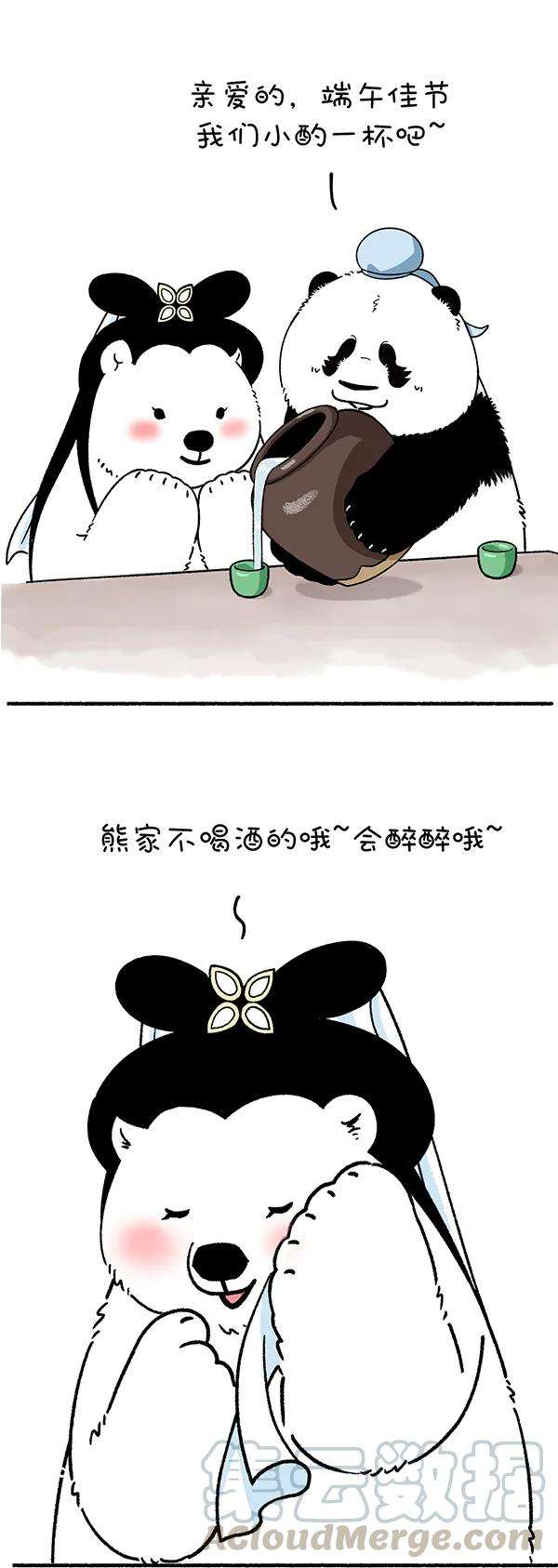 快把动物放进冰箱242 喝了这杯雄黄酒，大家还是好盆友~