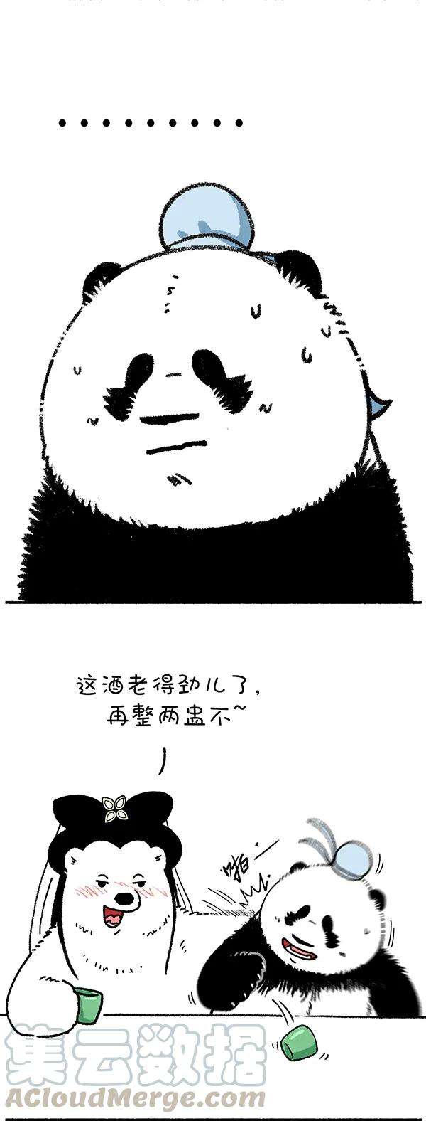 快把动物放进冰箱242 喝了这杯雄黄酒，大家还是好盆友~