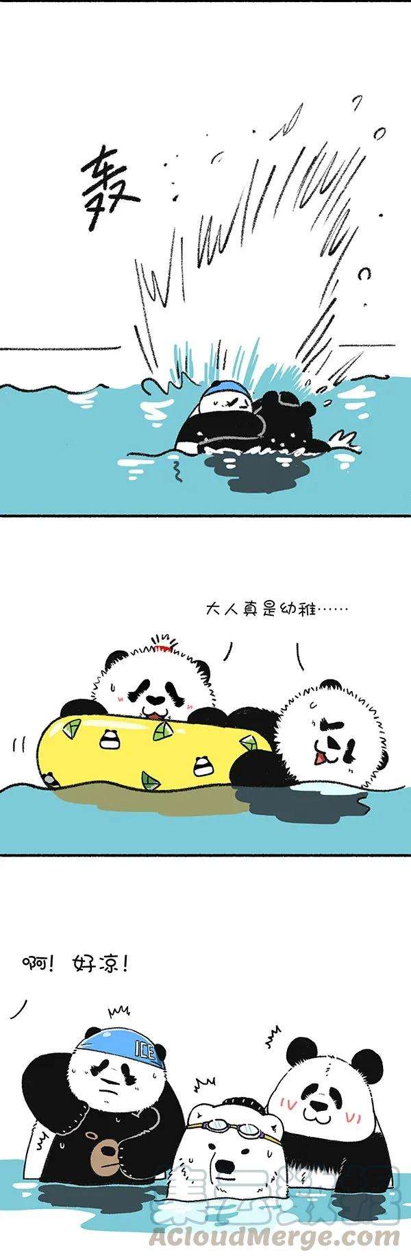 快把动物放进冰箱245 这是一场盛夏的降维打击！