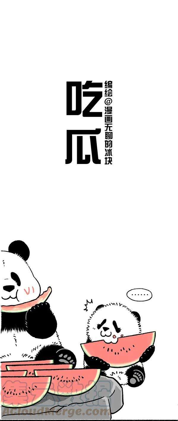 快把动物放进冰箱246 好孩子不可以说谎