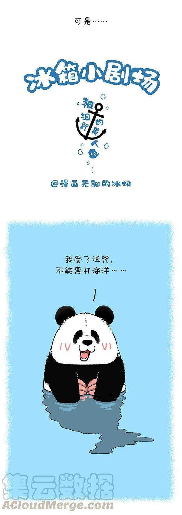 快把动物放进冰箱247 乘风破浪去冒险