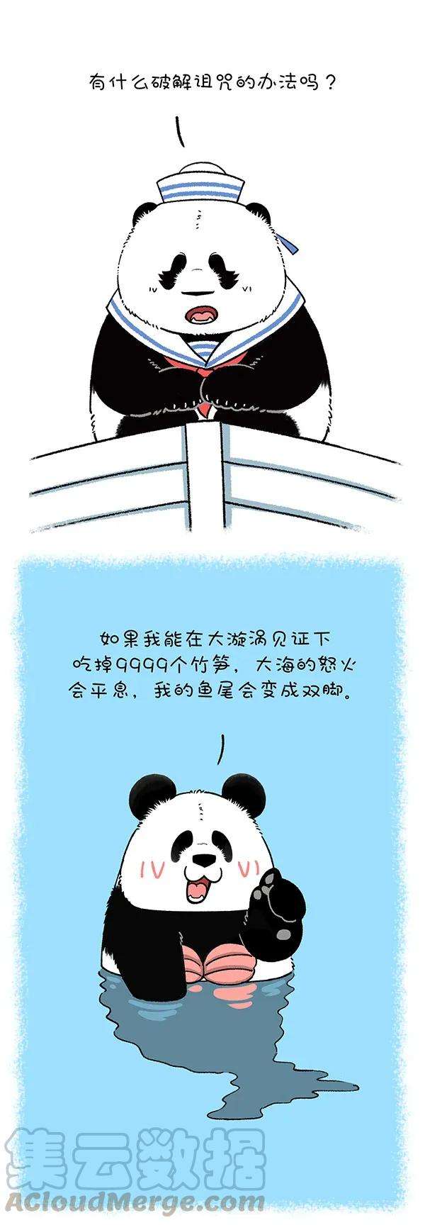 快把动物放进冰箱247 乘风破浪去冒险