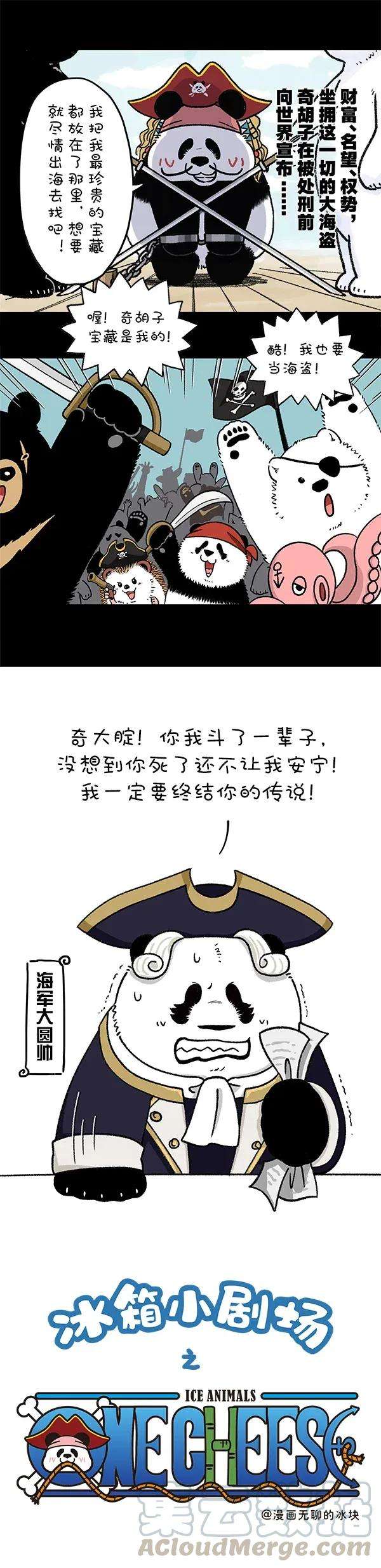 快把动物放进冰箱250 每个人的宝藏，只有对的那个人才能找到