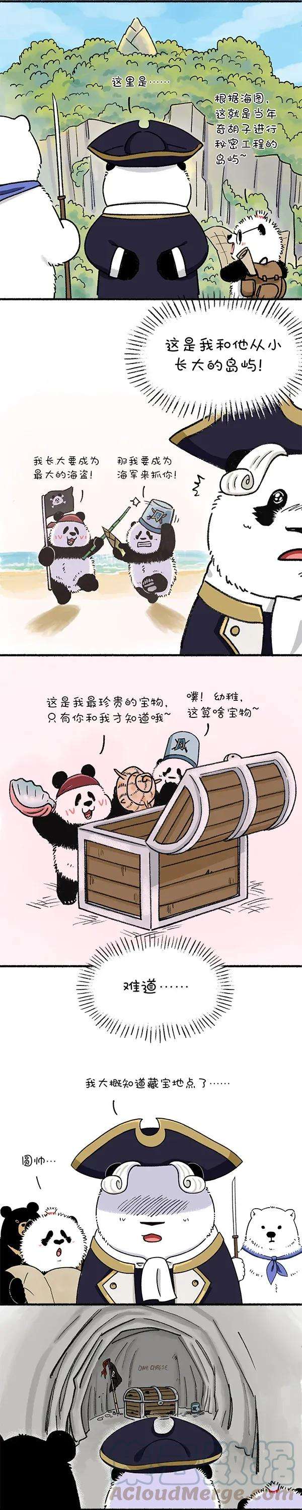 快把动物放进冰箱250 每个人的宝藏，只有对的那个人才能找到