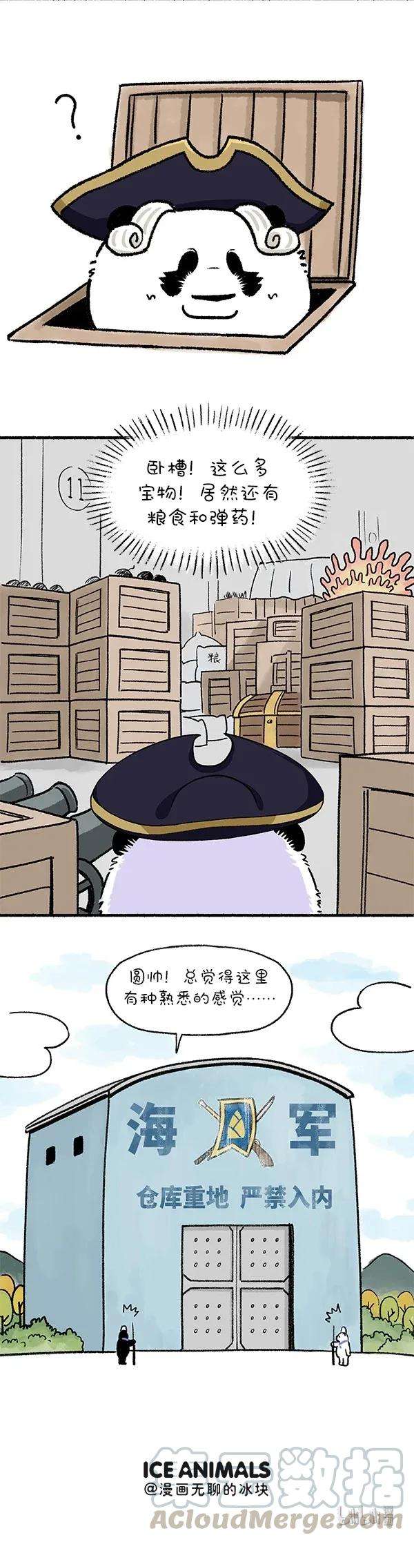 快把动物放进冰箱250 每个人的宝藏，只有对的那个人才能找到