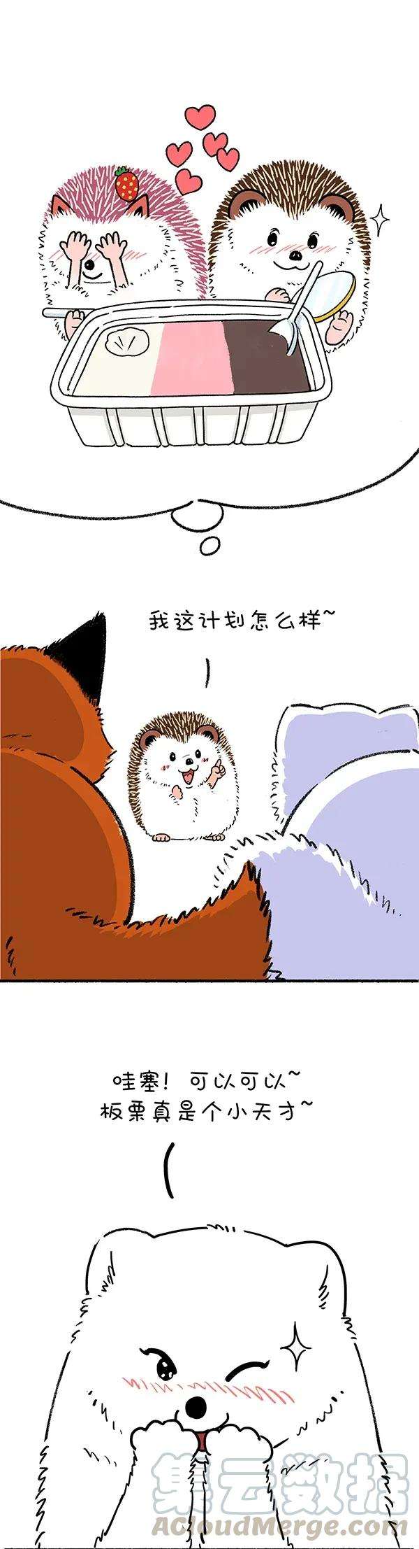 快把动物放进冰箱251 以前那么搭调，后来觉得好笑