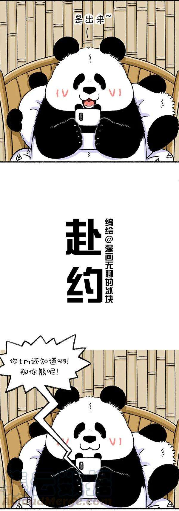 快把动物放进冰箱252 出来混，没点看家本领怎么行！