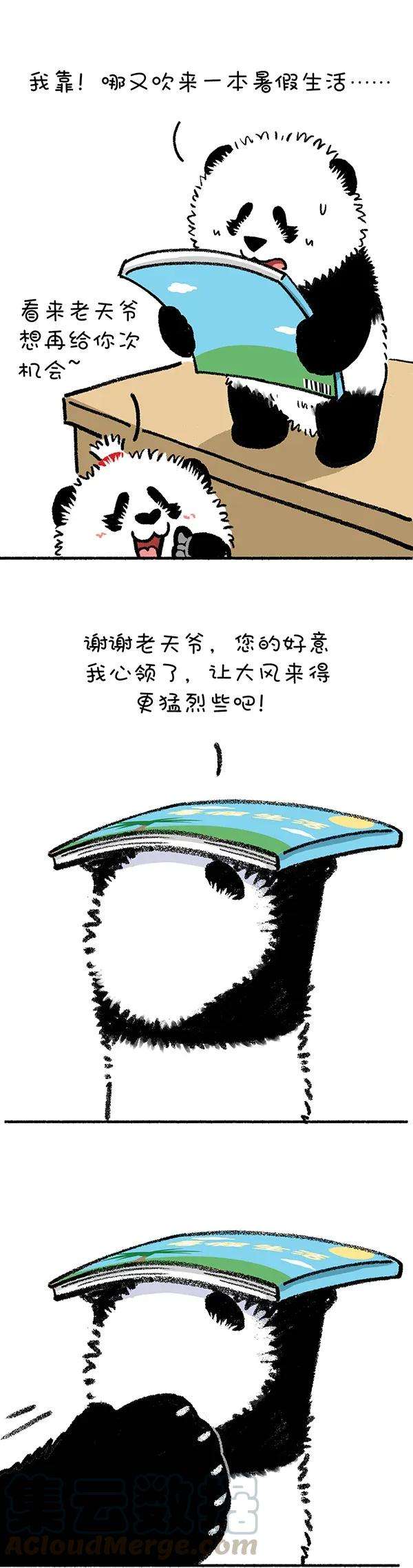 快把动物放进冰箱253 生活就是这样，该你的总归是你的