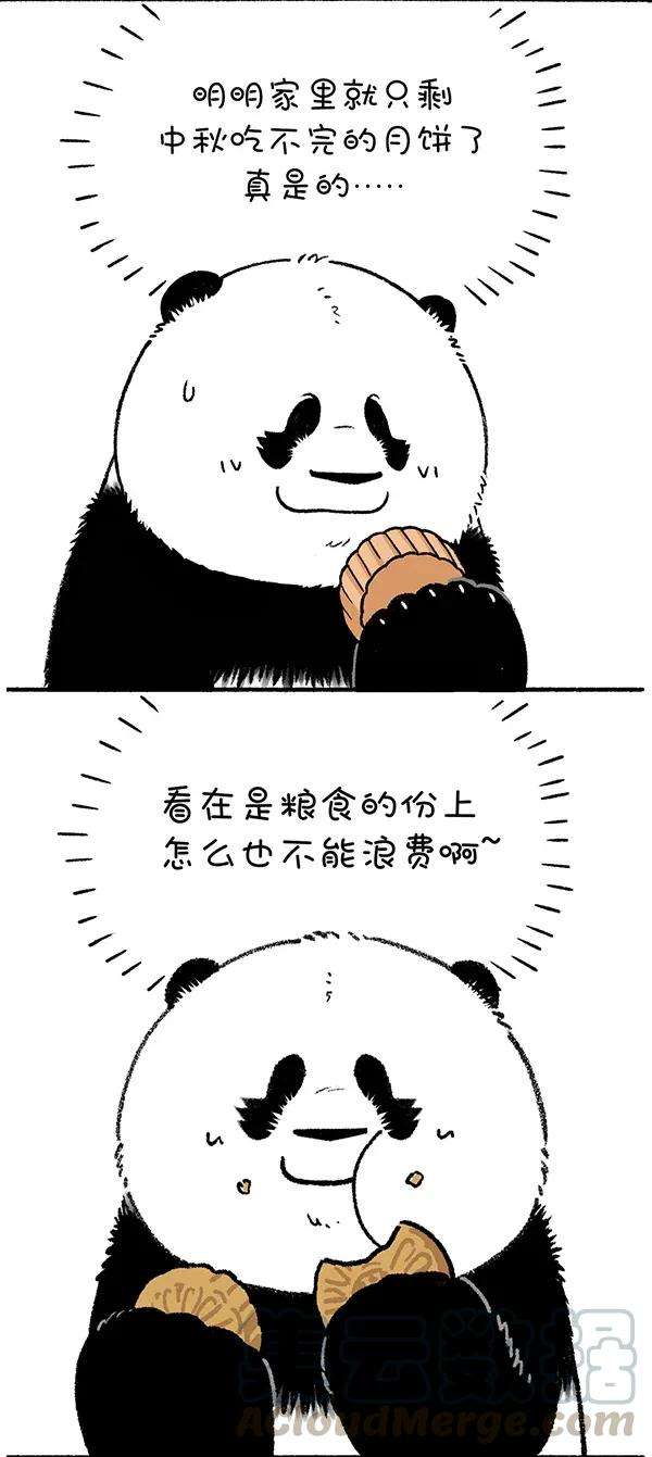 快把动物放进冰箱258 中秋过后，月由盈转缺，月饼由缺转盈