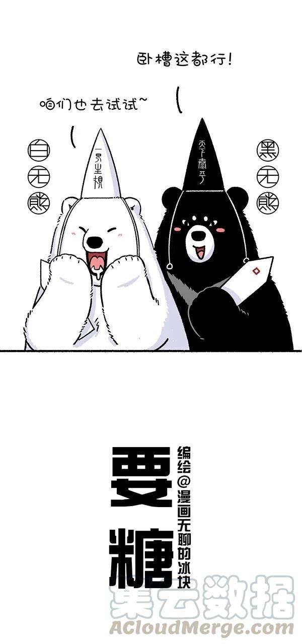 快把动物放进冰箱260 底气十足心不空，啥节都吹中国风