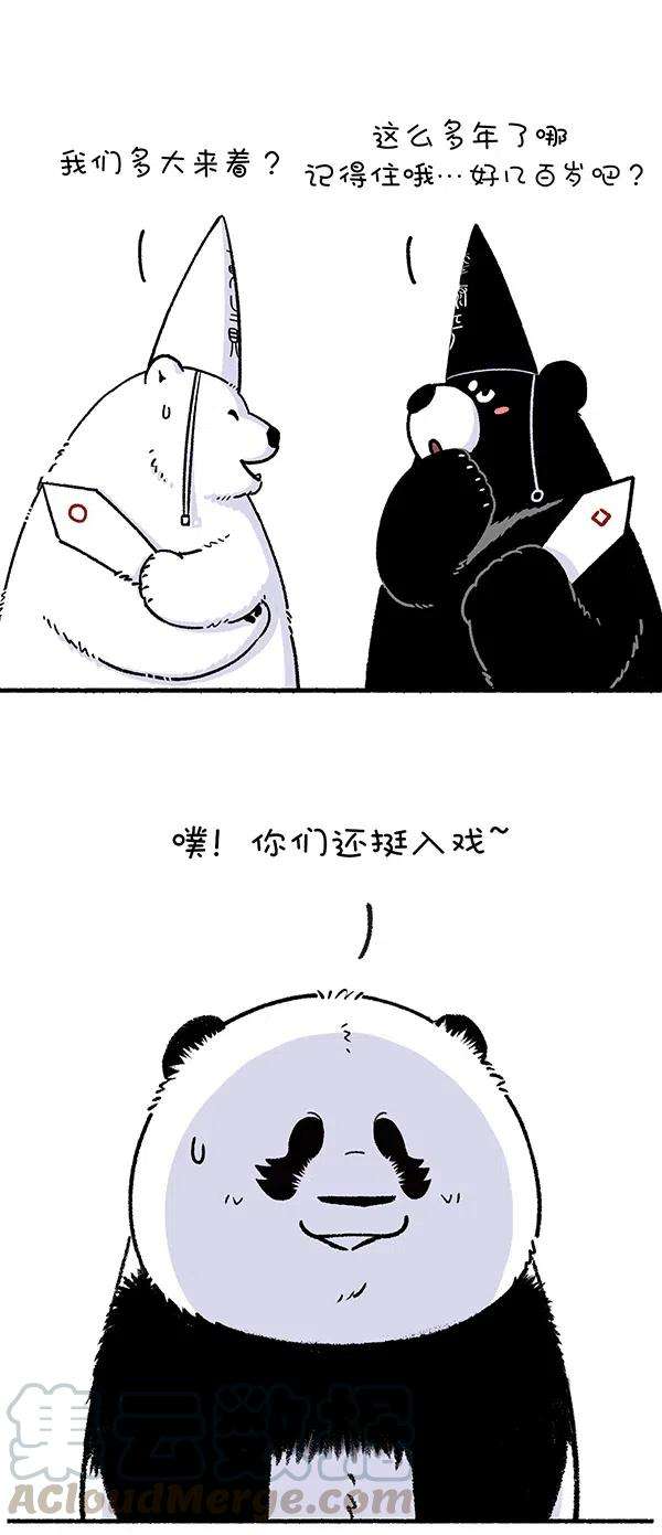 快把动物放进冰箱260 底气十足心不空，啥节都吹中国风