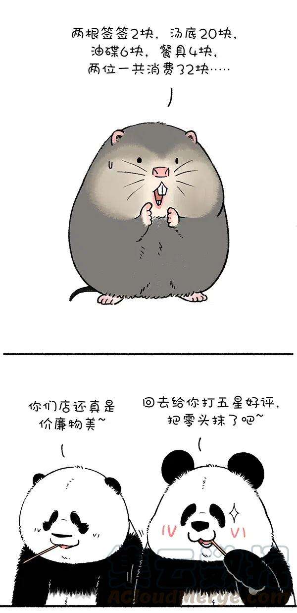 快把动物放进冰箱262 吃霸王餐我见过，就是没见过吃的这么浑然天成的~
