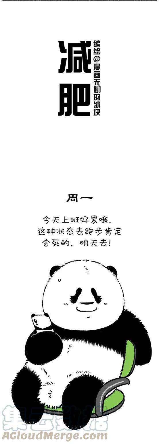 快把动物放进冰箱265 我还是上周那个少年，没有一丝丝改变