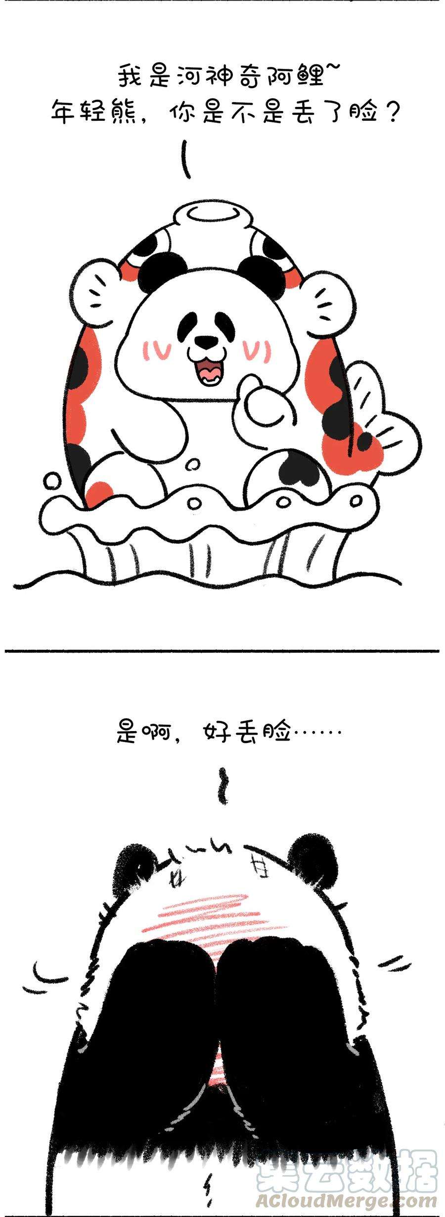 快把动物放进冰箱269 这是篇看着看着就转运的漫画