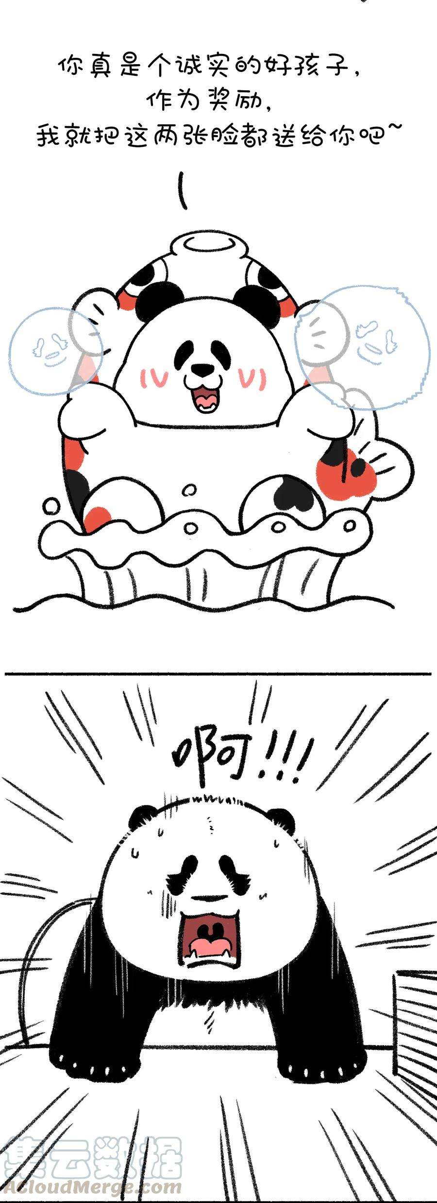 快把动物放进冰箱269 这是篇看着看着就转运的漫画