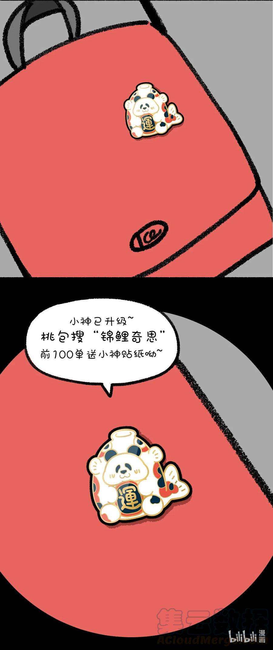 快把动物放进冰箱269 这是篇看着看着就转运的漫画