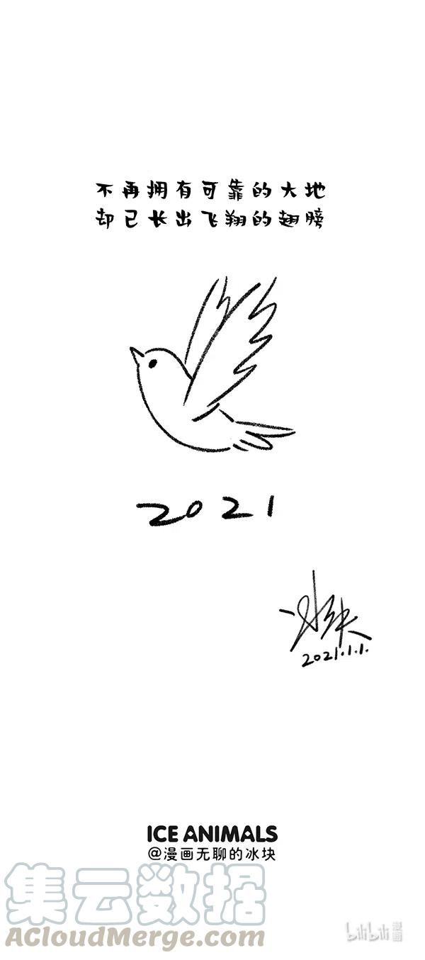 快把动物放进冰箱270 2021就像这样！