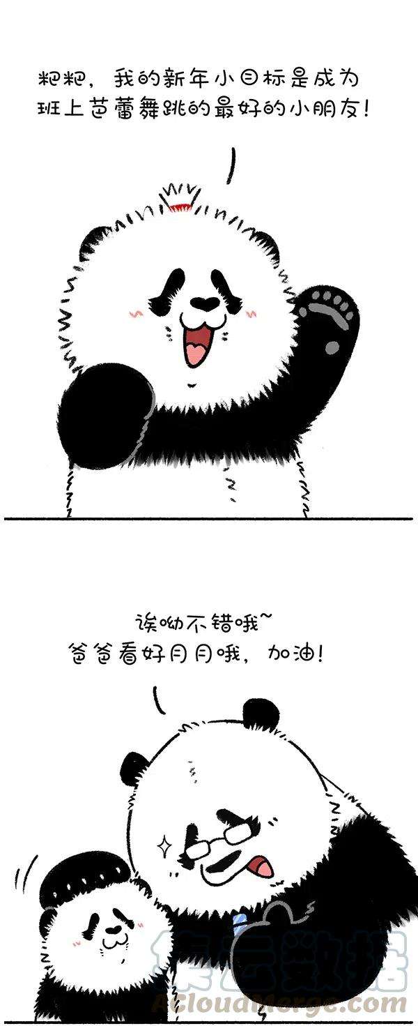 快把动物放进冰箱271 来吧！看看你的新年小目标闪了谁的腰~