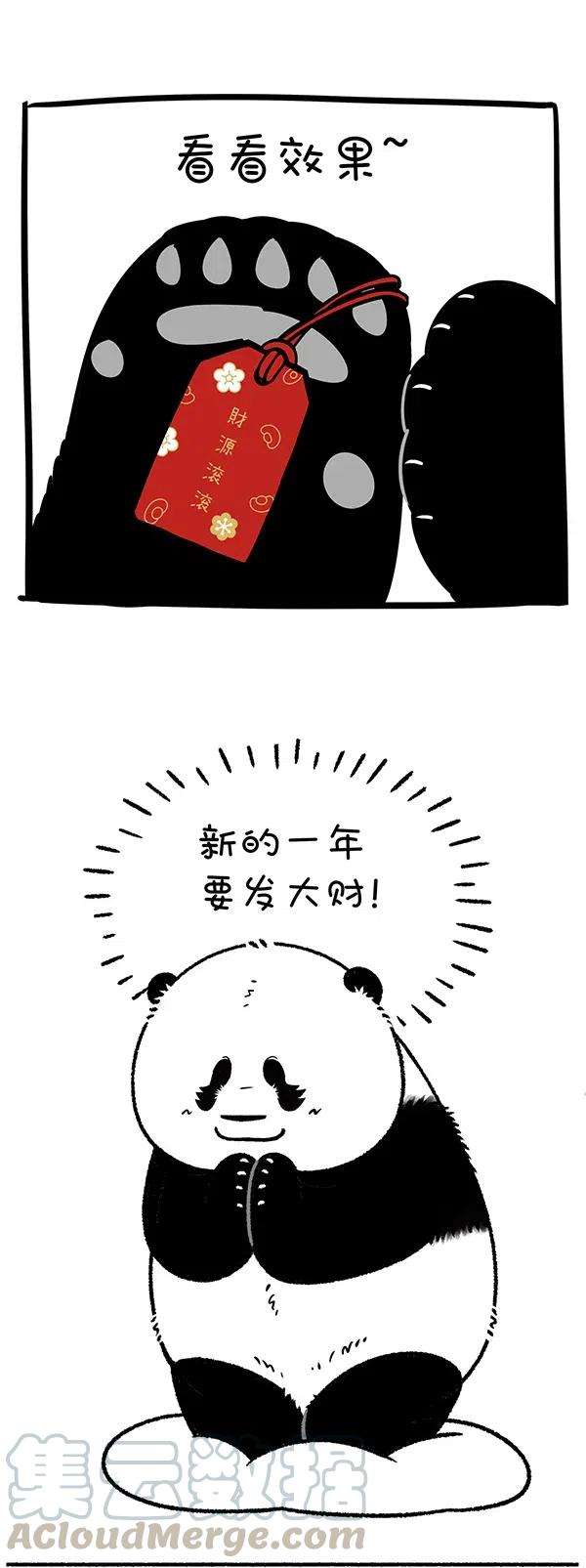 快把动物放进冰箱272 御牛而上踏崎路，守得云开财满库！