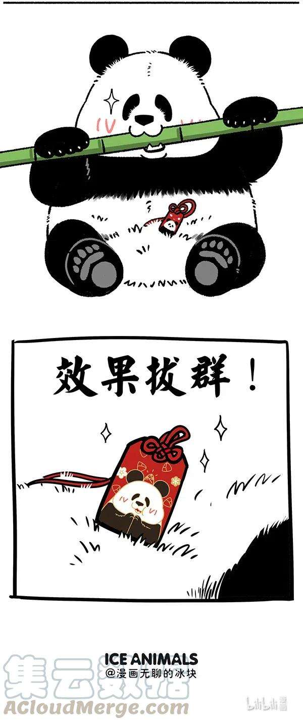 快把动物放进冰箱272 御牛而上踏崎路，守得云开财满库！