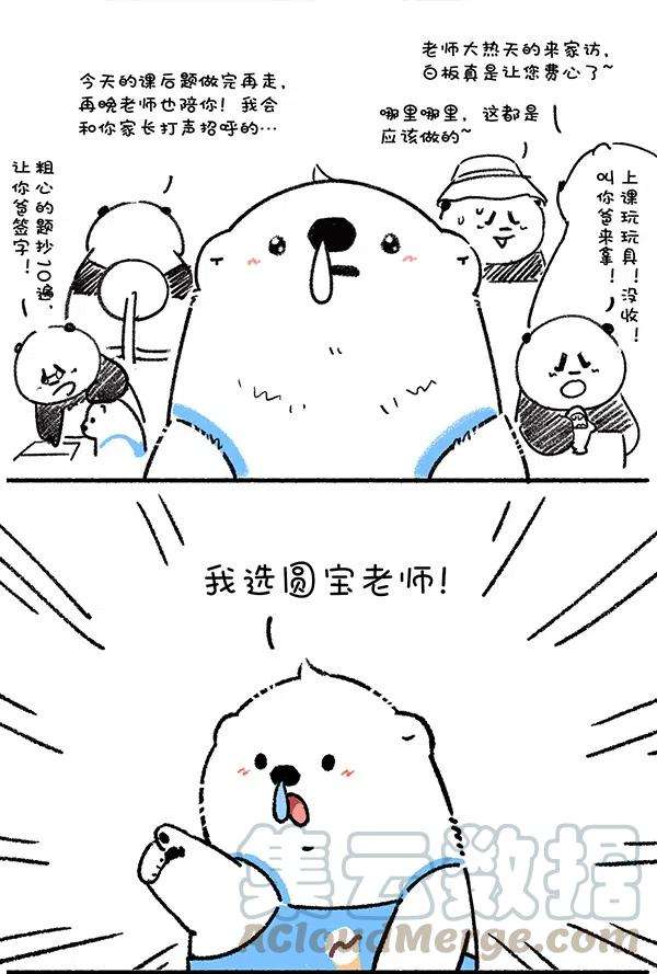 快把动物放进冰箱274 取胜的关键，在于掌握核心技术！