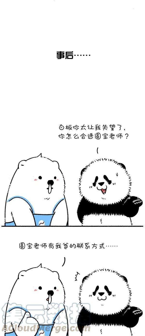 快把动物放进冰箱274 取胜的关键，在于掌握核心技术！