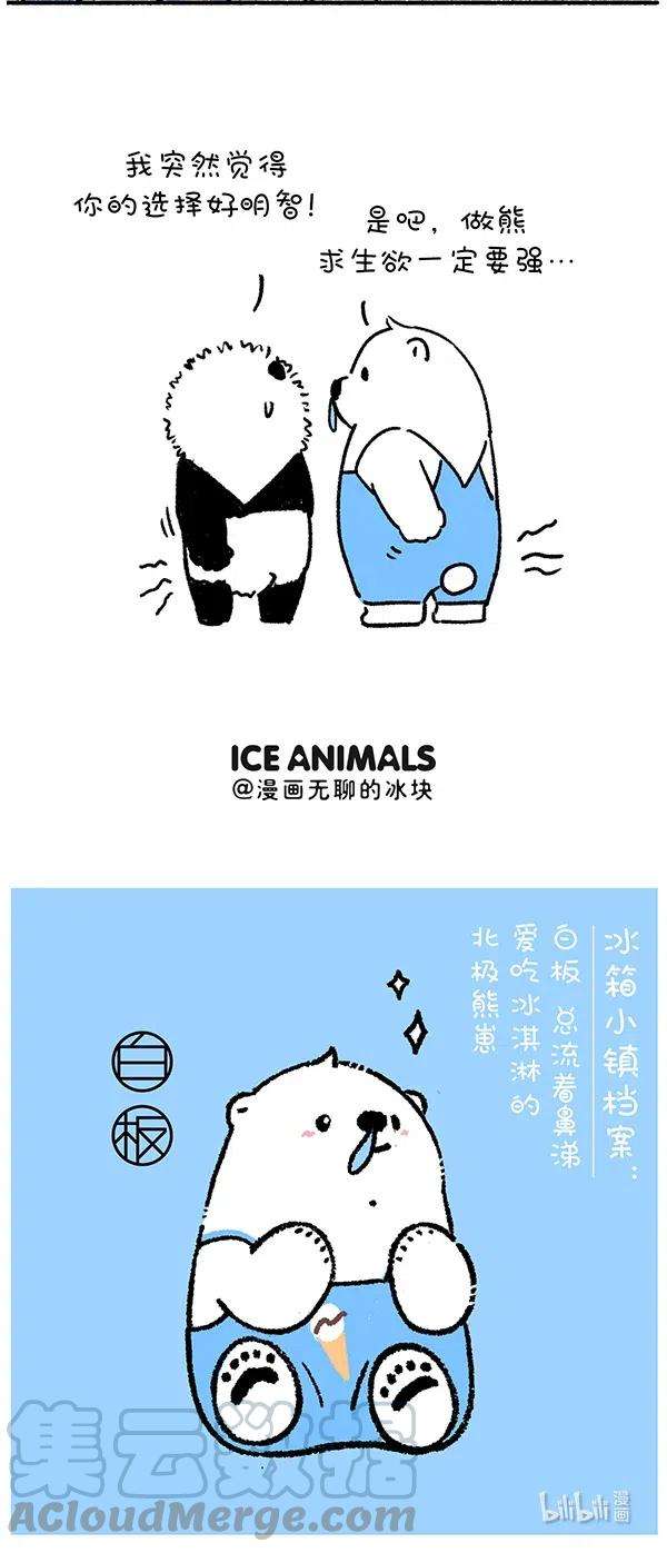 快把动物放进冰箱274 取胜的关键，在于掌握核心技术！