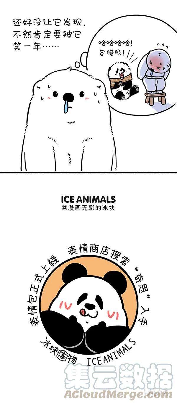 快把动物放进冰箱277 母爱的温暖胜过春日的艳阳